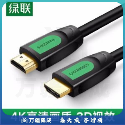 绿联 UGREEN 40465 HDMI线 2.0版4K数字高清线 工程级3D视频线 绿黑圆线 8米