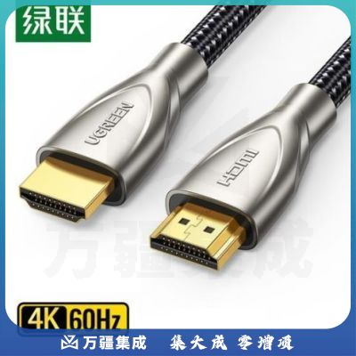 绿联50108 HDMI线2.0版 4K60Hz数字高清线视频数据连接线2米 50108