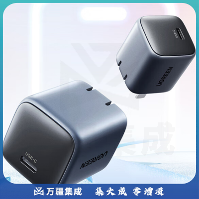 绿联（UGREEN）CD318 20W氮化镓充电器 Type-C插头