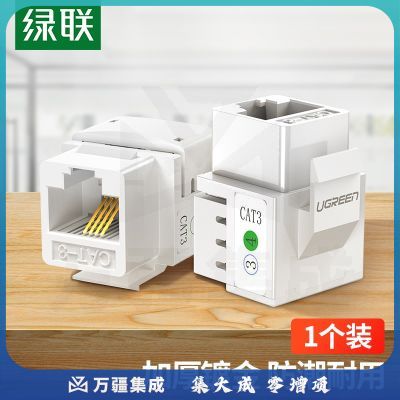 绿联 网络模块cat6六类千兆网口超五类百兆5e非屏蔽电脑rj45对接插座头rj11电话语音信息模块 超五类网络模块1个装