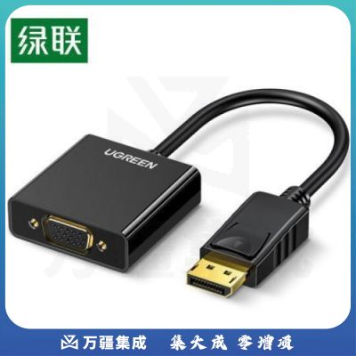 绿联 DP转VGA转换器 DisplayPort转VGA母头高清转接线头 台式主机笔记本电脑接口接显示器电视投影仪视频线
