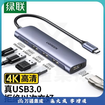 绿联扩展坞（UGREEN） 扩展坞Type-C扩展坞雷电3/4拓展坞苹果电脑转换器USB-C转接头HDMI分线器