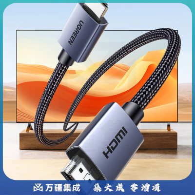 绿联（UGREEN）25300/HD153 HDMI线2.0铝壳带编网款 4K数字高清线电视投影仪显示器数据连接线 3米