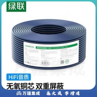 绿联 UGREEN AV160 麦克风话筒线 80167 100米无氧铜双芯专业音频工程线卡农线 音频信号线 宝石蓝