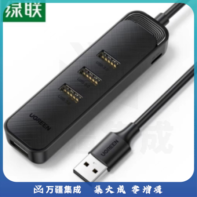 绿联20487 USB3.0 集线器 拓展器 4口 1m