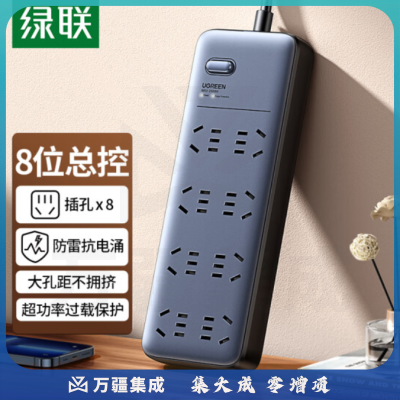绿联 新国标8位总控防雷插座 抗电涌防电涌防过载插线板/插排/排插/插板/接线板/拖线板 线长1.8米 全长2米