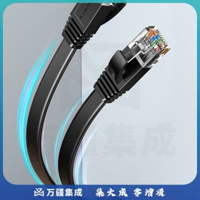 绿联（UGREEN）50172 六类网线 千兆网络宽带线 CAT6类家用电脑监控扁平网线 8芯双绞成品跳线 0.5米 黑色