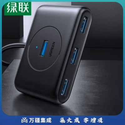 绿联 USB-C转4口3.0HUB集线器USB延长线一拖四多接口扩展坞转换器 Type-C款 CR113 0.15m