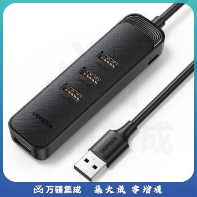 绿联CM456 USB3.0分线器 高速4口拓展坞 转接头一拖多延长线转换器线 4口USB3.0分线器 0.5米 20486