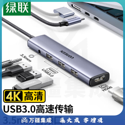 绿联90881 Type-C扩展坞USB-C转HDMI VGA转换器雷电3拓展坞分线器适用华 5合1 HDMI USB3.0 音频