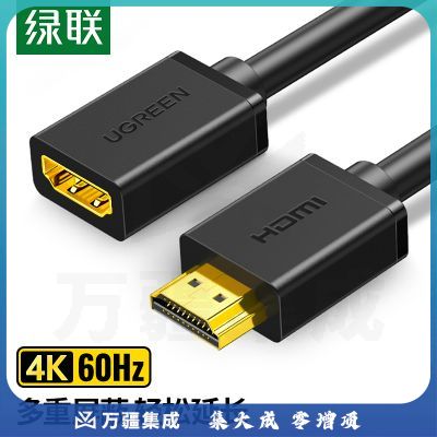 绿联 HDMI延长线公对母 4K数字高清线 3D视频线 显示器投影仪数据连接线 1米 10141