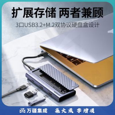 绿联 M.2硬盘盒扩展坞 NVMe/SATA双协议移动硬盘盒分线器四合一拓展 Type-C/USB3.2外置盒固态M2盒子铝合金