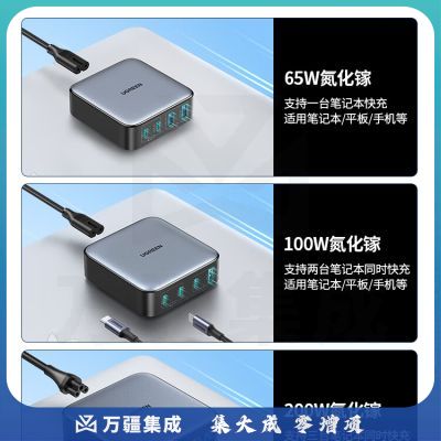绿联（UGREEN）CD327氮化镓65W四口桌面充电器 Type-C/USB桌面插座