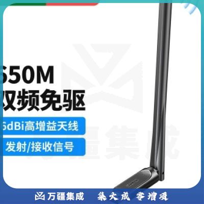 绿联(UGREEN) 【650M双频】高增益天线网卡 90339