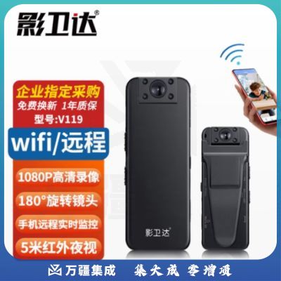 影卫达（YWD）V119微型执法记录仪WiFi远程监控1080P高清随身录像摄影机32G
