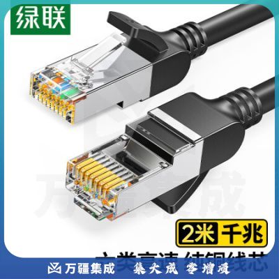 绿联（UGREEN）50192 六类纯铜网线 CAT6类千兆网络高速连接线 电脑宽带8芯双绞线 POE供电成品跳线黑色2米