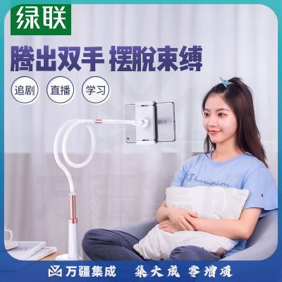 绿联 手机支架床头 平板支架懒人 多功能可调节弯曲支撑通用 4-11英寸 合金杆身 玫瑰金 加长1.2米 手机款