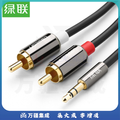 绿联（UGREEN）3.5mm转双莲花 音频线一分二 3.5转2RCA公对公连接线 手机电脑音响转接线 5米 10591