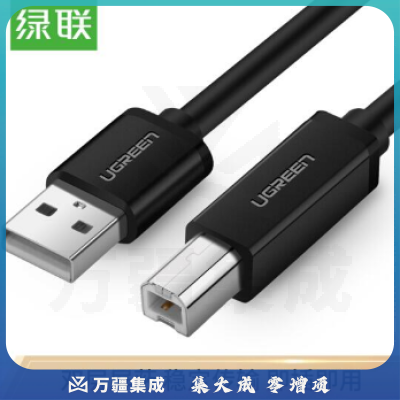 绿联（UGREEN）US104 USB2.0高速打印机线 AM/BM方口接头数据线 通用打印机连接线 3米 10328