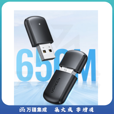 绿联CM448 USB无线网卡免驱动 台式电脑WiFi接收器 AC650M双频5G网卡 适用台式机笔记本外置网卡随身WiFi发射器