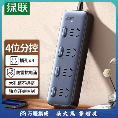 绿联CD302 新国标4位分控防雷插座 抗电涌防电涌插线板/插排/排插/插板/接线板/拖线板 线长1.8米 全长2米