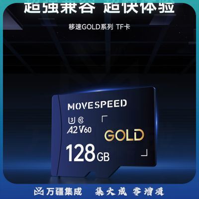 移速（MOVE SPEED）YSTFH300-256GU3 256GB TF（MicroSD）存储卡 行车记录仪内存卡高速监控摄像头U3 V60 4K超清相机储存卡