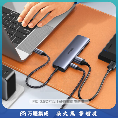 绿联（UGREEN）25361/CM511 USB-C 转 3xUSB-A 3.0 + HDMI + PD五合一多功能扩展坞 1.5米深空灰