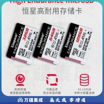 金士顿（Kingston）128GB 读速95MB/s U1 A1 行车记录仪&家庭监控摄像专用 TF（MicroSD）存储卡 SDCE/128GB