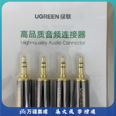 绿联 莲花头RCA音频焊接头 3.5mm焊接插头【4个装】20762