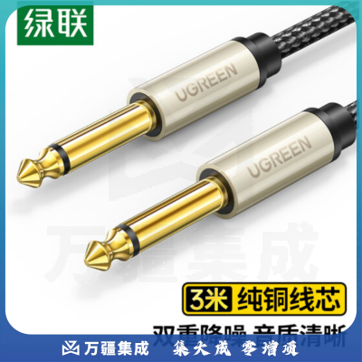 绿联 40812 6.5mm音频线 公对公连接线3米 WLSZ01291740169663