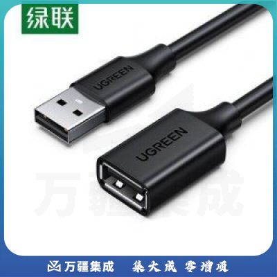 绿联 UGREEN US103 USB延长线2.0公对母数据线 AM/AF 接口连接线 0.5米