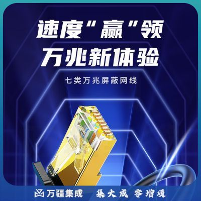 绿联（UGREEN）11272 七类纯铜网线 CAT7类万兆屏蔽网络连接线双绞线 电脑宽带成品跳线 8米