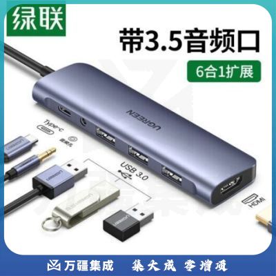 绿联 Type-C扩展坞通用苹果MacBook笔记本电脑iPadPro华为手机USB-C转HDMI线4K转换器雷电3转接头音频拓展坞80132