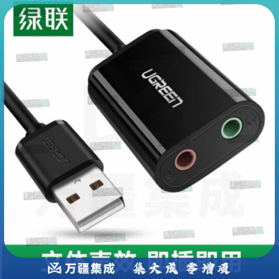 绿联 耳机转换器笔记本电脑台式机USB转3.5mm音频接口耳机麦克风转接线外接独立声卡免驱 黑色-标准款