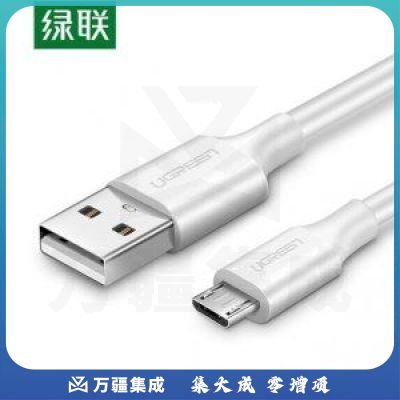 绿联 UGREEN US289 USB2.0公转Micro5p数据线 60143 安卓数据线快充micro usb蓝牙耳机充电宝线 2米/白色