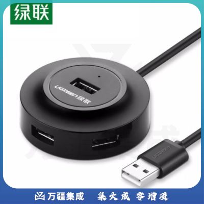 绿联 CR106 1.5米 USB2.0分线器4口带micro usb供电接口 Type-C笔记本一拖四转换器 黑色