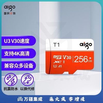 爱国者 256GB TF（MicroSD）U3 A1 V30 4K T1高速内存卡 读速97MB/s 适用手机行车记录仪