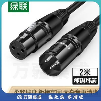 绿联 20710 卡侬公对母音频延长线 2米