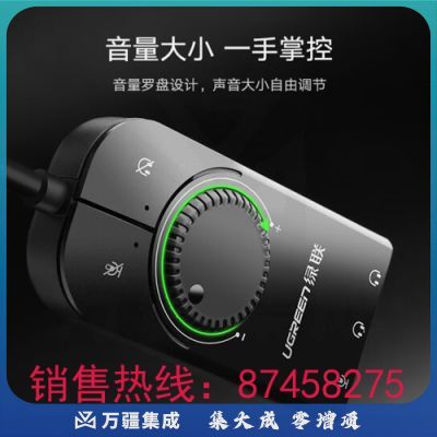 绿联(UGREEN)CM129 USB外置声卡 接3.5mm音频接口耳机麦克风二合一转换器外接独立声卡 0.15米40964