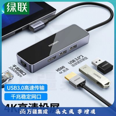 绿联(UGREEN)CM350 Type-C扩展坞HDMI转接头 拓展坞 3.0分线器转换器 HDMI+3口USB+PD 四合一80546