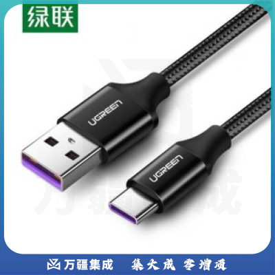 绿联  50995 US279 Type-C数据线  5A数据线 铝壳带编网 2米/灰黑色 单位：条