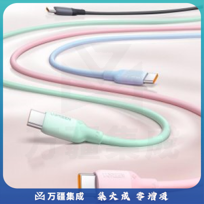 绿联 UGREEN US391 Type-C数据线 40211 6A真液态硅胶材质USB 2.0接口 黑色1.5米