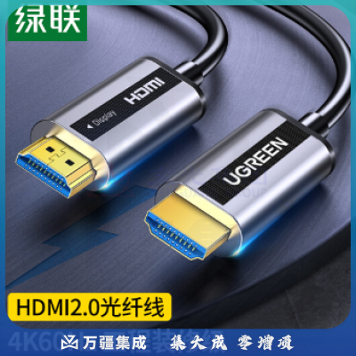 绿联 光纤HDMI线2.0版 4K60Hz发烧级高清线 视频线工程装修连接线 20米