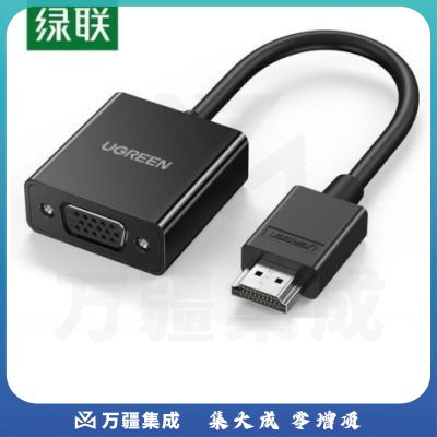 绿联CM270 HDMI转VGA线转换器 黑色