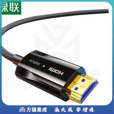 绿联(UGREEN)HDMI光纤线高清线2.0投影器笔记本台式显示器屏4K连接线 HD137 30米/根(70567)