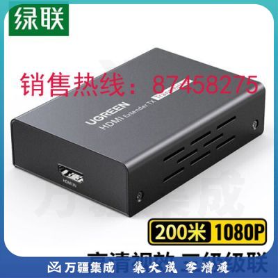 绿联 HDMI延长器 hdmi转RJ45网口转换器 单网线网络高清传输信号 200米【发射端】CM533 80961