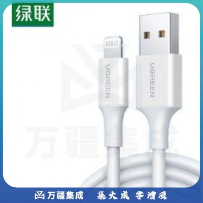 绿联 UGREEN US155 Iphone机型通用数据线 80312 MFI官方认证产品 胶壳款 0.25米/白色