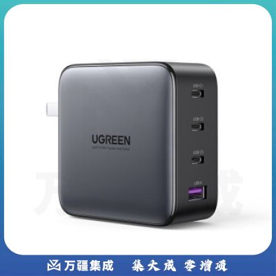 绿联 10375 CD226充电器套装 氮化镓100W大功率【3C+1A】