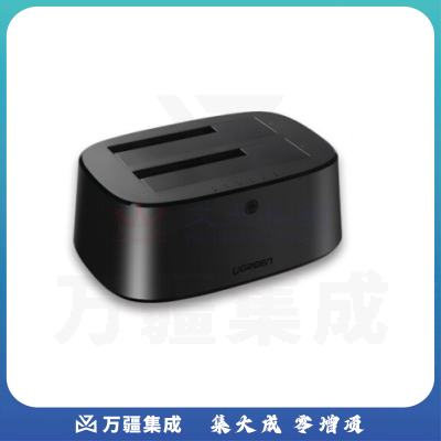 绿联 移动硬盘盒底座 2.5/3.5英寸通用底座