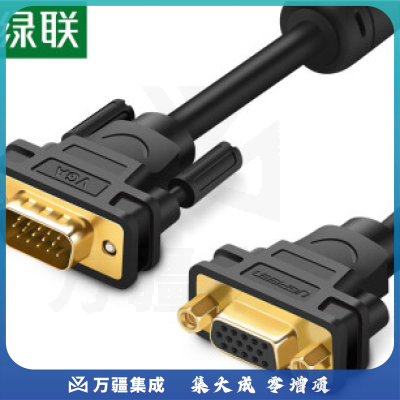 绿联(UGREEN)VGA公对母连接线 3米